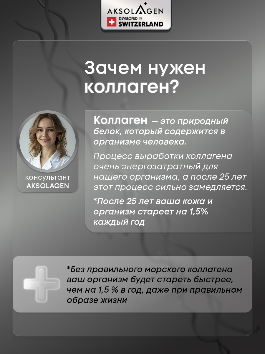 Морской коллаген 1 2 3 типа AKSOLAGEN с экстрактом кокосового молока - фото 3