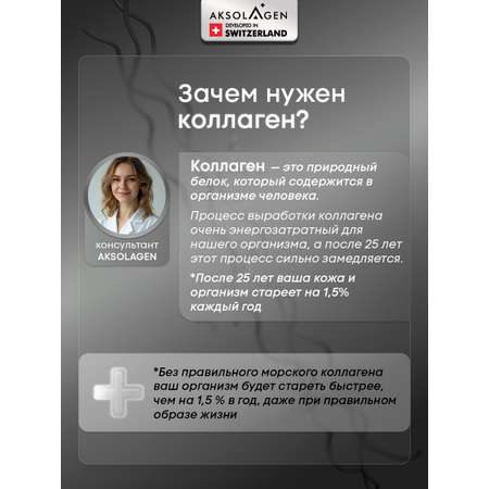 Морской коллаген 1 2 3 типа AKSOLAGEN с экстрактом кокосового молока