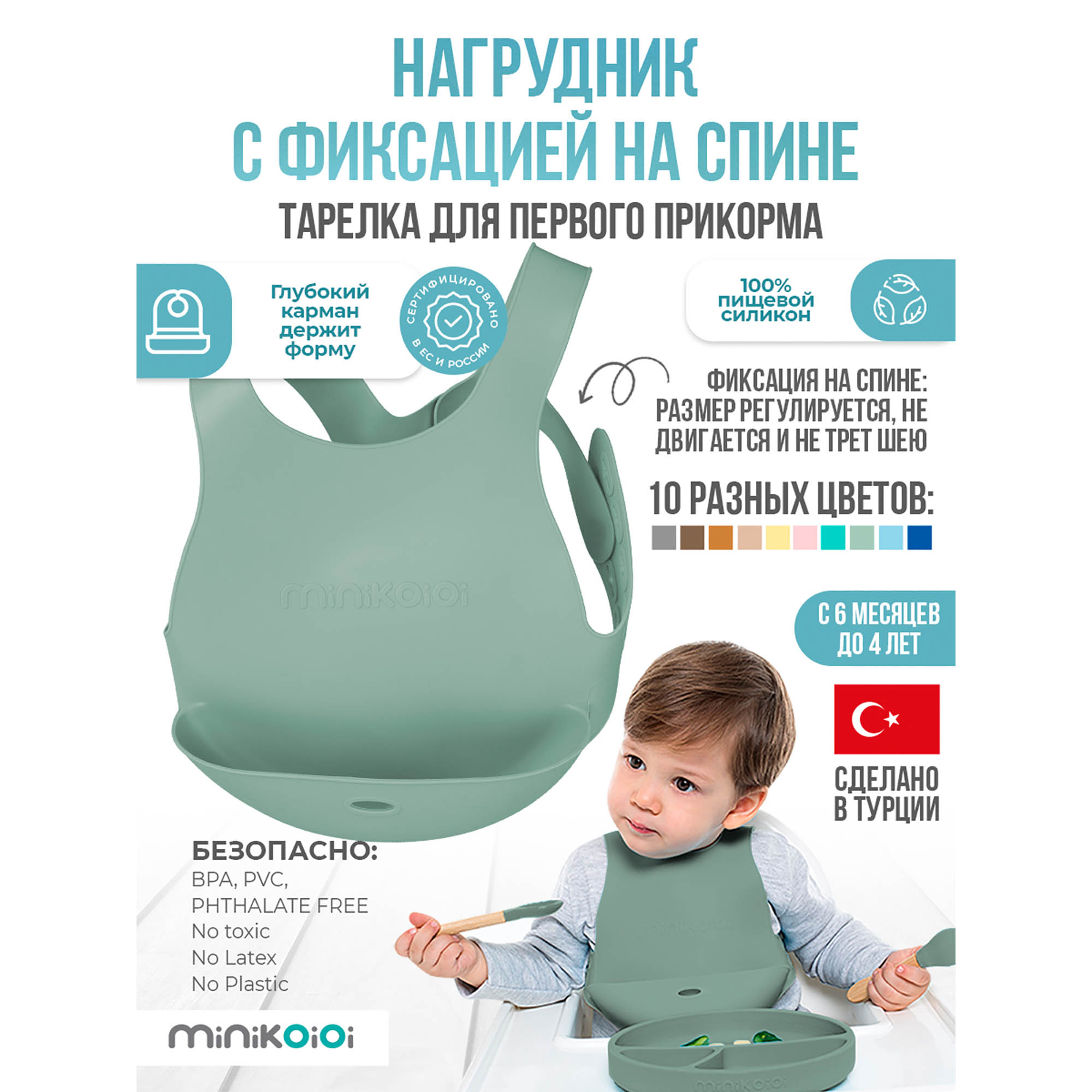 Нагрудник MinikOiOi силикон 1 шт. в ассортименте - фото 3