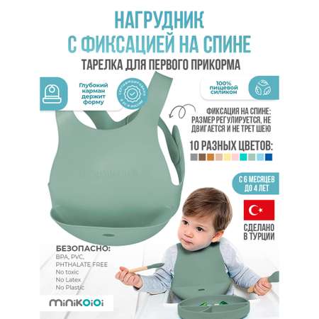 Нагрудник MinikOiOi силикон 1 шт. в ассортименте