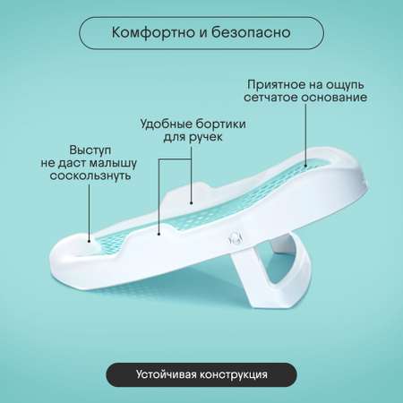 Горка для купания новорожденных Kidzi Baby Spa, в ванну, складная, мятный