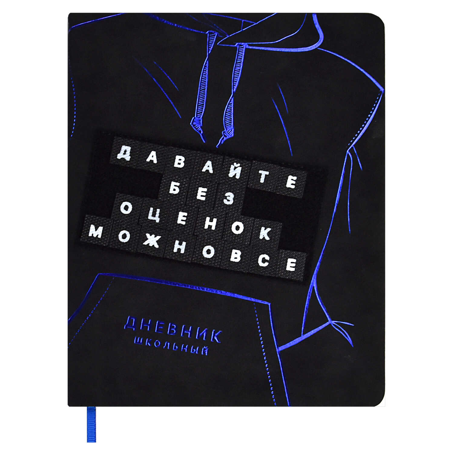 Дневник школьный Феникс + Твои Правила - фото 4