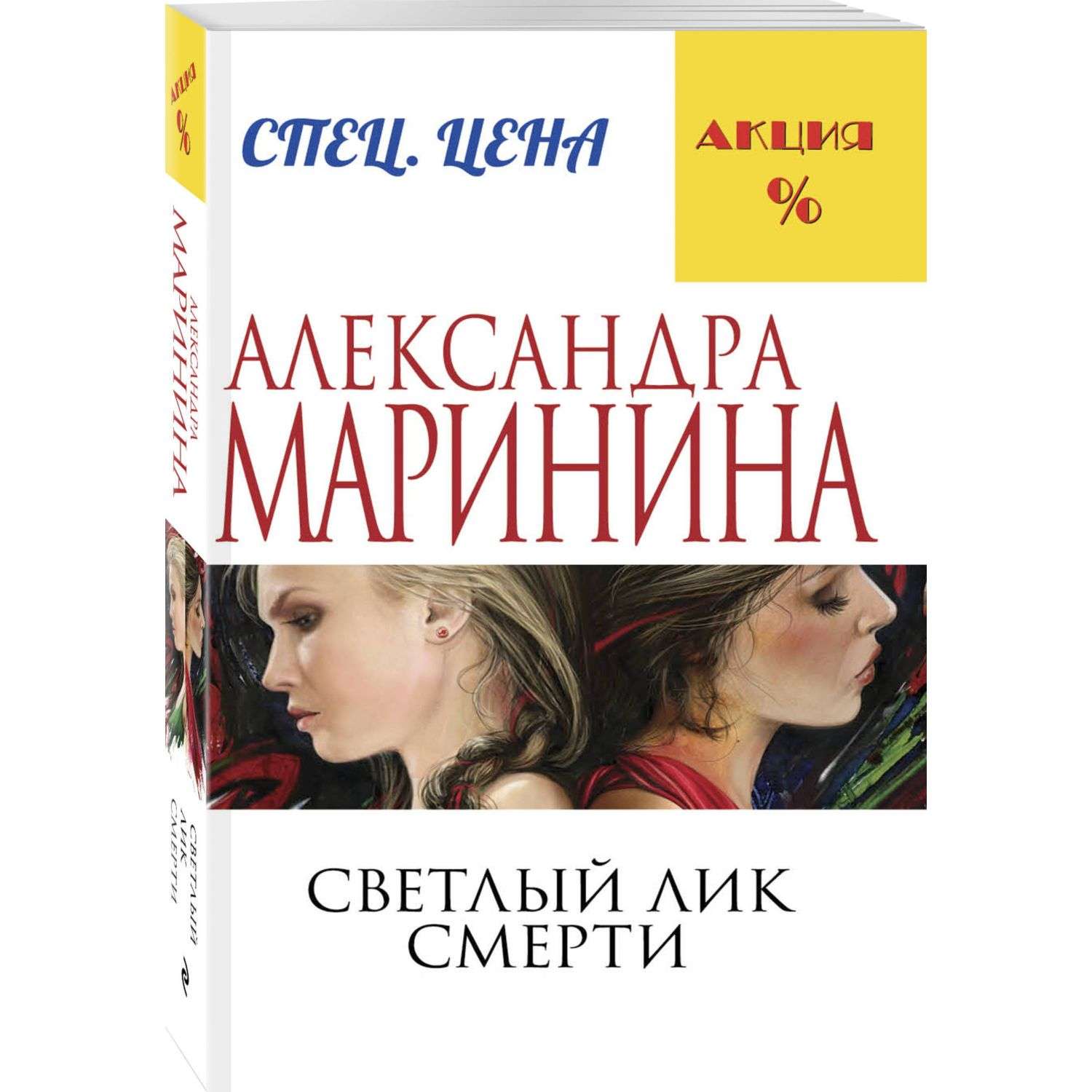 Книга Эксмо детективы в ассортименте - фото 6
