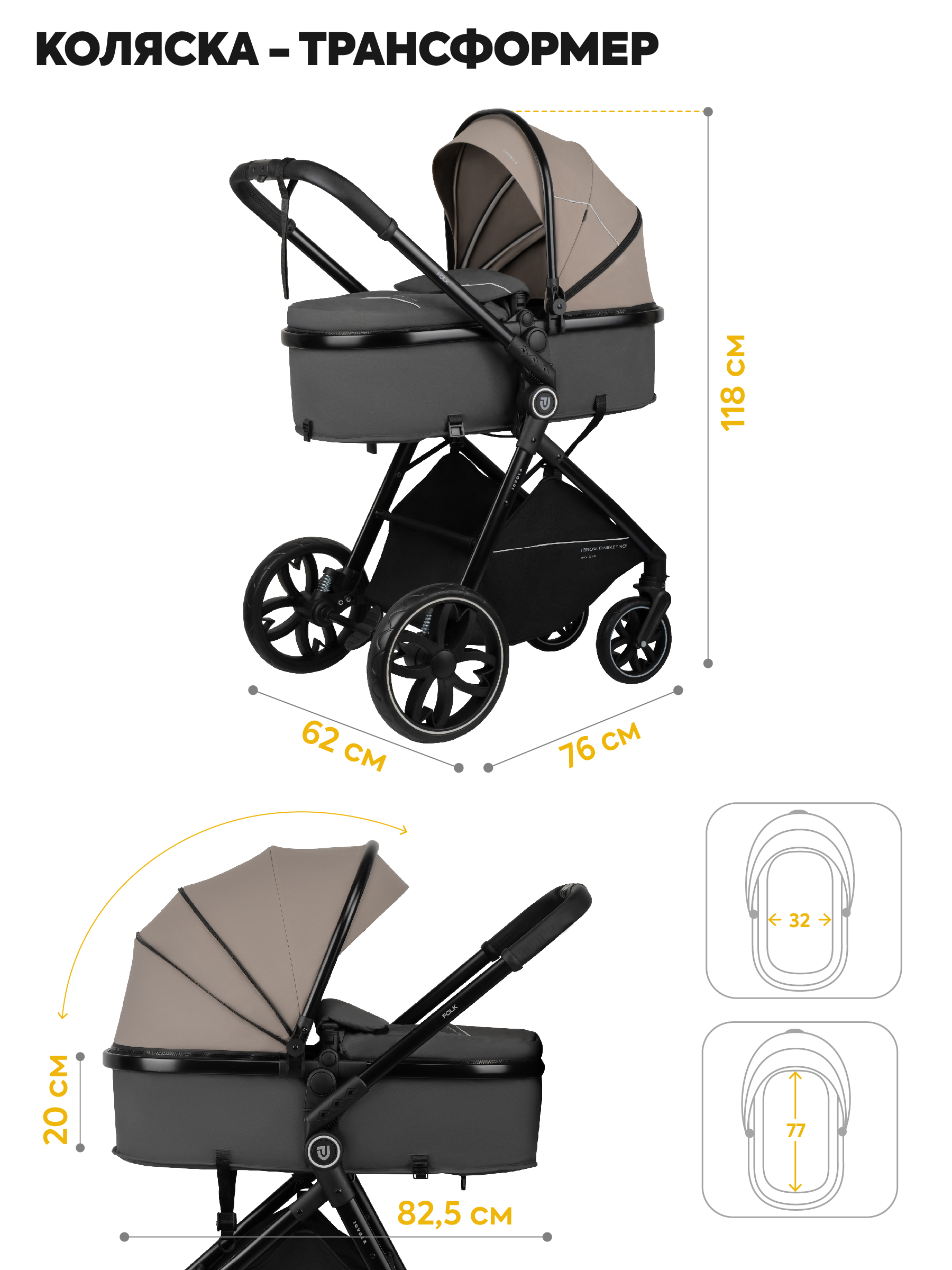 Коляска трансформер JOVOLA Folk W с утепленным вкладышем бежевый - фото 3