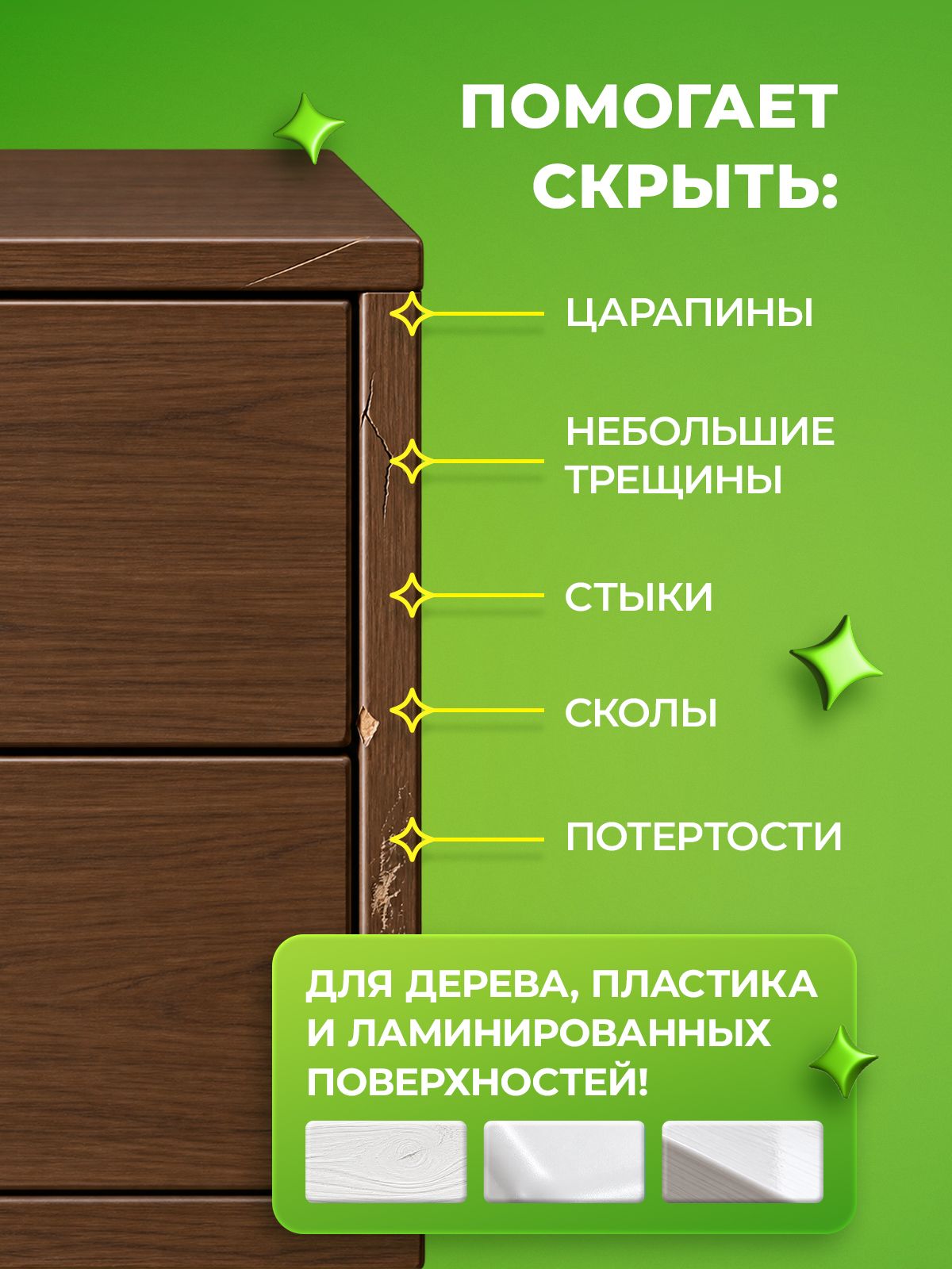 Штрих восстановитель Сберегайка для ремонта ламината и паркета Орех экко 20 мл - фото 4