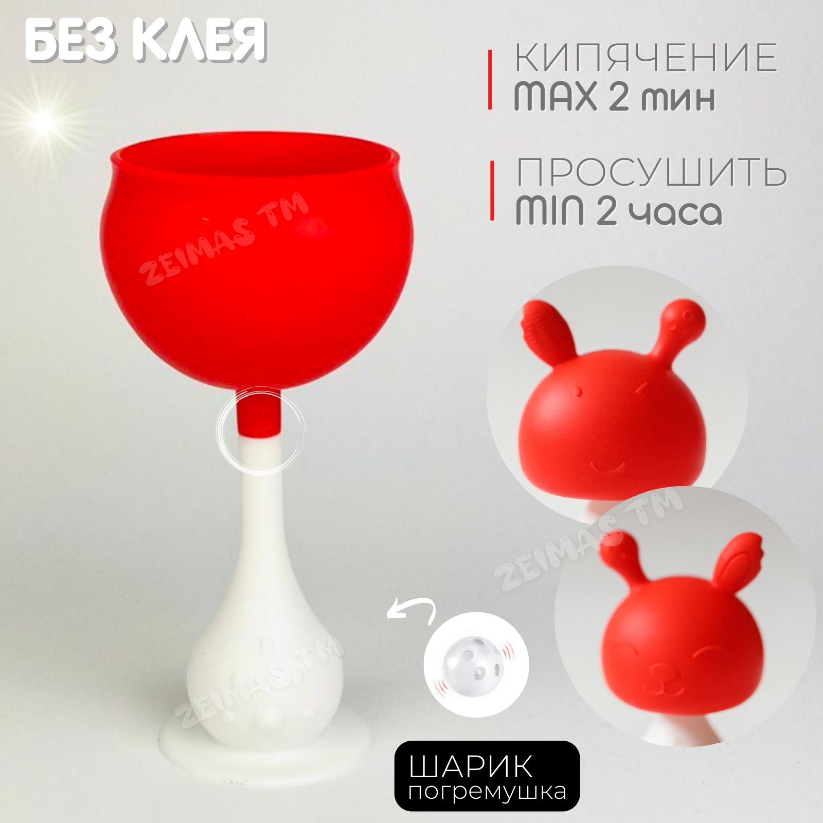 Прорезыватель Zeimas - фото 10