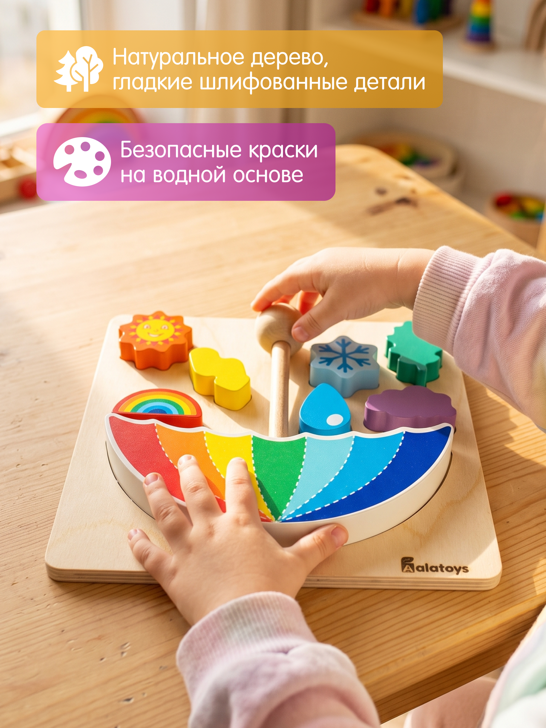 Игрушка Alatoys сортер Зонтик в ассортименте - фото 4