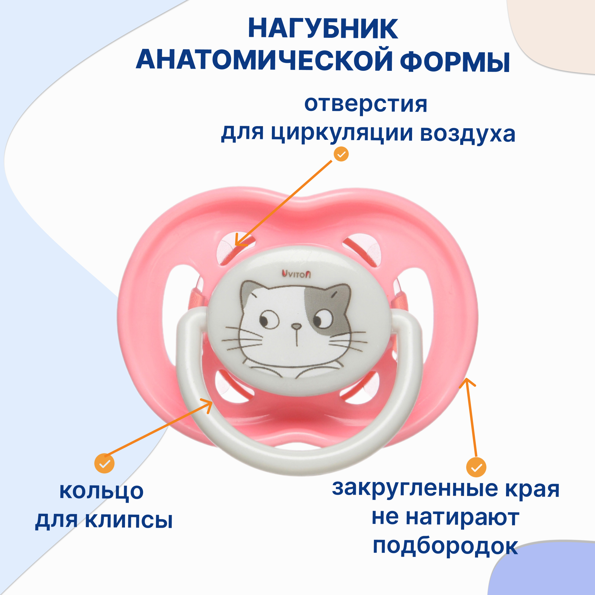 Пустышка Uviton полипропилен ортодонтическая от 6 мес. 2 шт. в ассортименте - фото 3