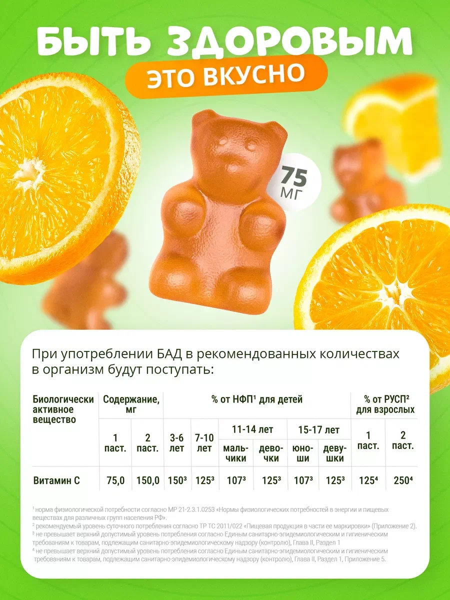 Витамины для детей EVINWAVE Витамин С - фото 4