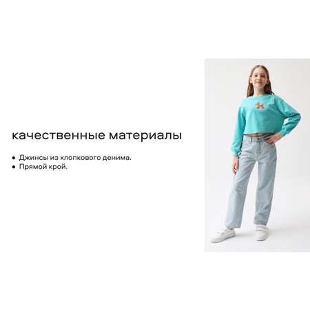 Джинсы Smena