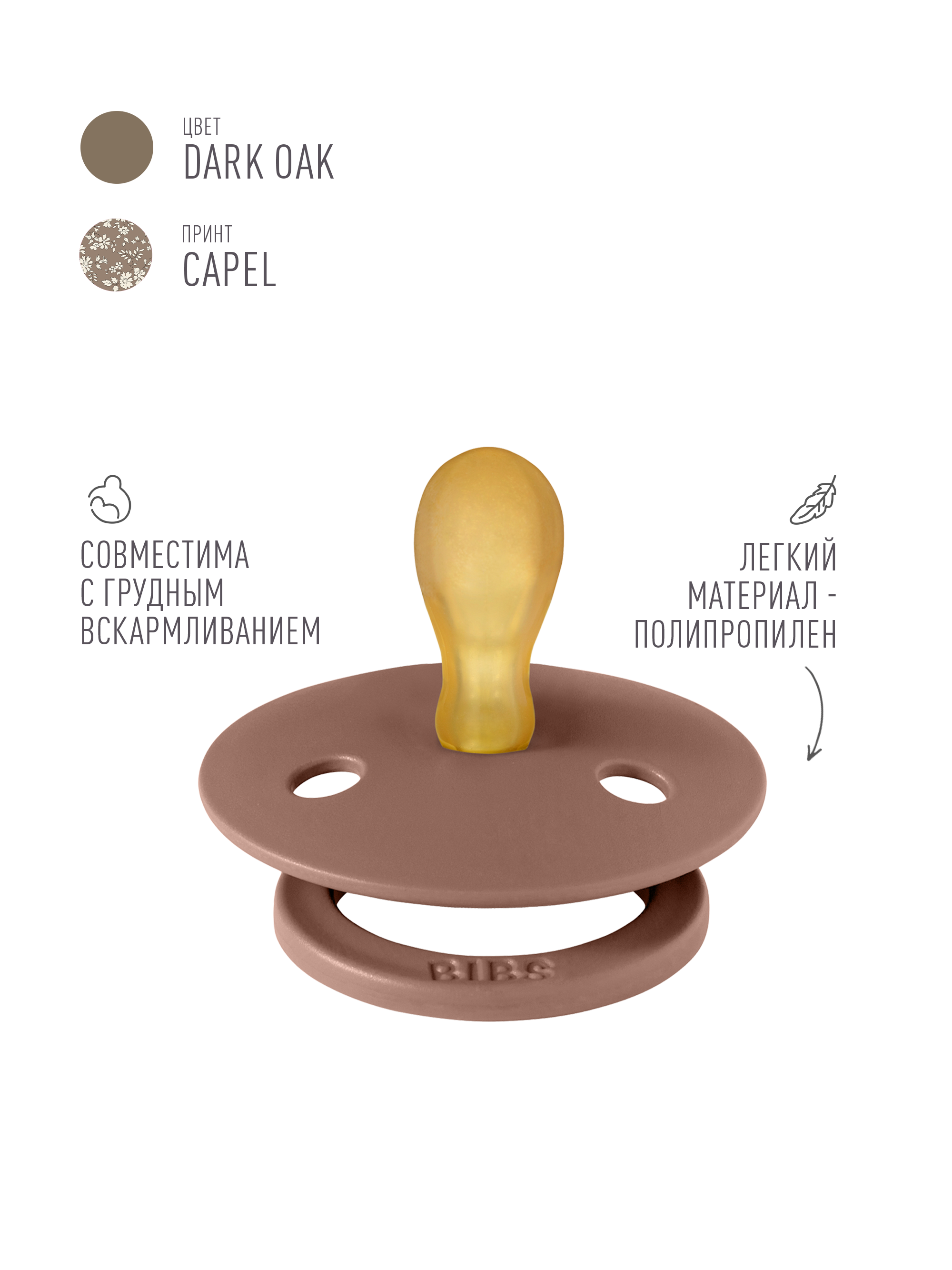 Пустышка BIBS латекс анатомическая от 0 мес. 2 шт. - фото 3