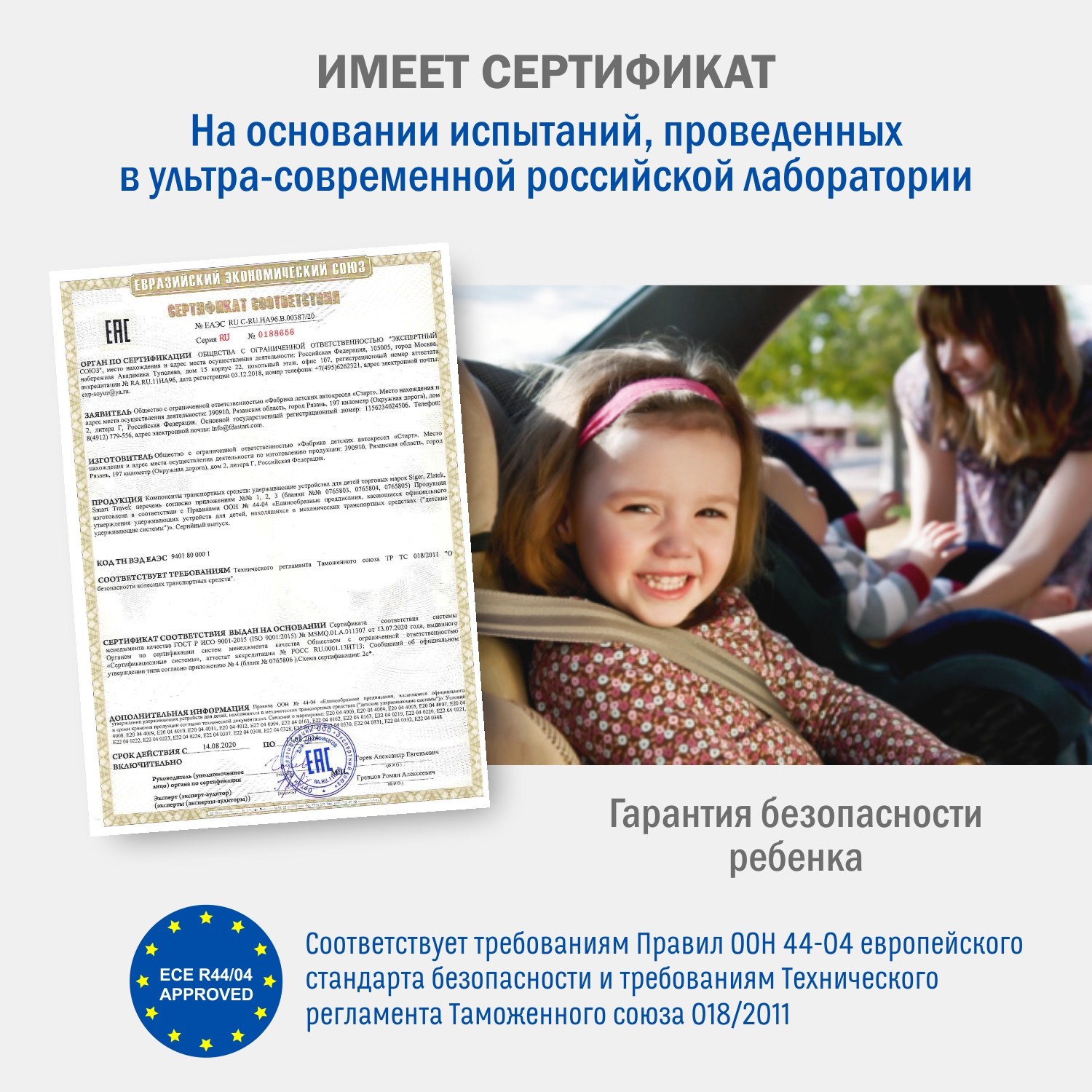 Автокресло SIGER 1/2/3 (9-36 кг) - фото 9