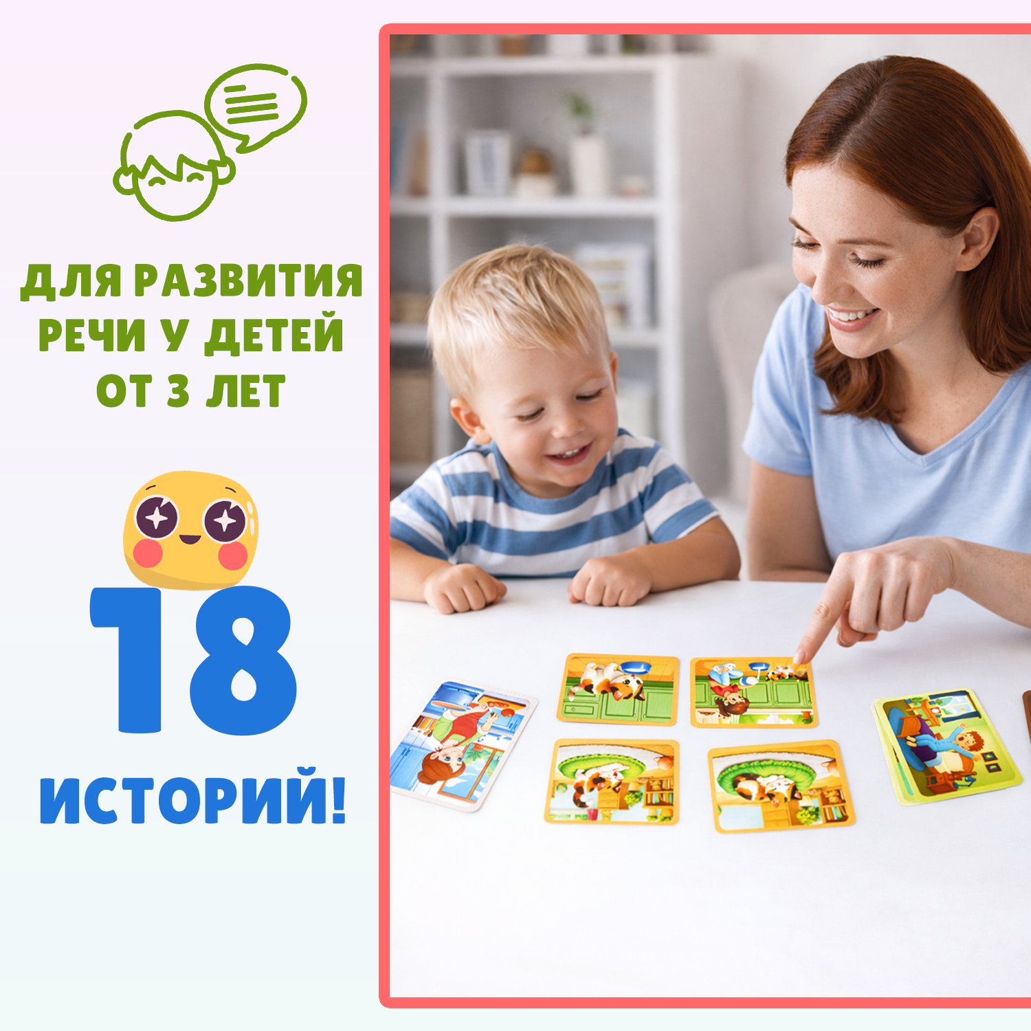 Настольная игра Бигр Расскажи по картинкам УД163 - фото 6