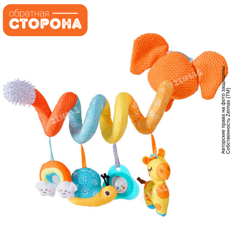 Игрушка Zeimas подвеска Слон
