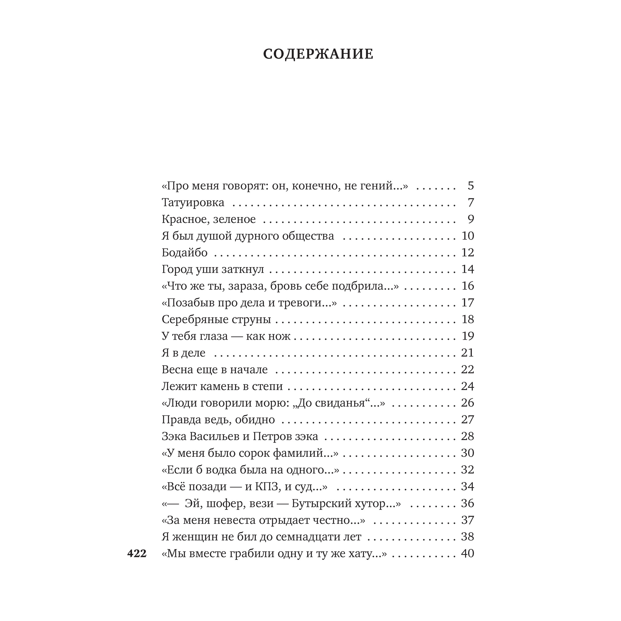 Книга АЗБУКА Затяжной прыжок Высоцкий В. Азбука-поэзия - фото 3