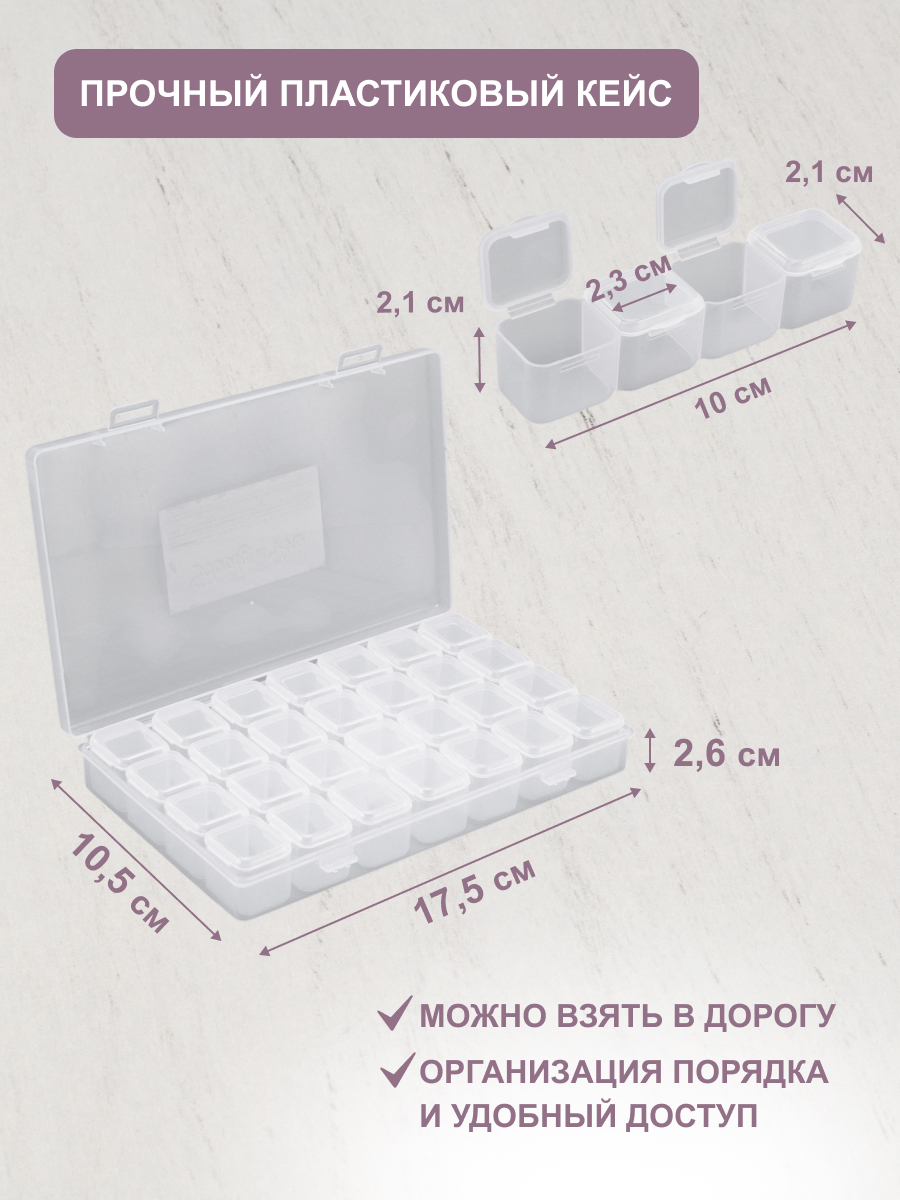Контейнер Hobby Pro пластиковый 28 баночек внутри - фото 2