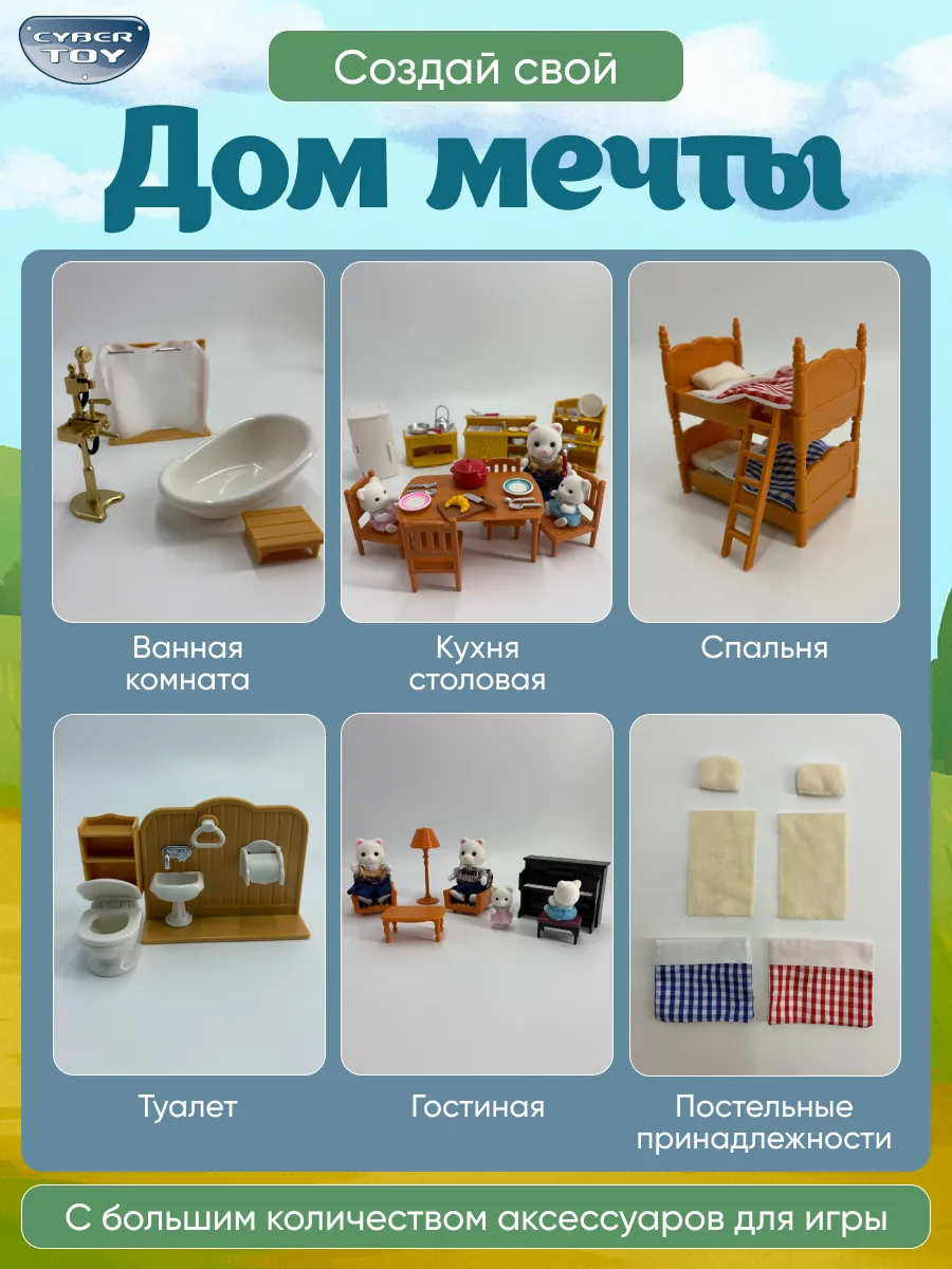 Домик для кукол CyberToy с мебелью 012-1 - фото 4
