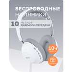 Наушники беспроводные More Choice HW34S White Grey