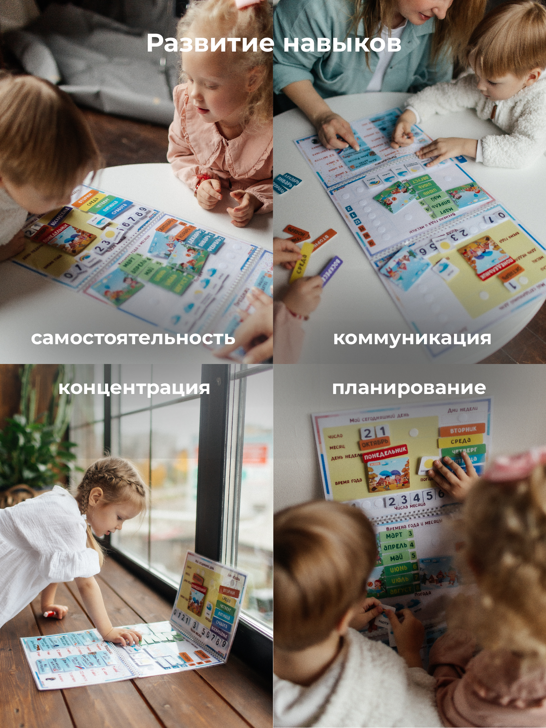Календарь детский ДЕТИ ЛЕПЯТ Календарь на липучках - фото 10