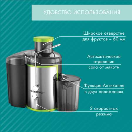 Центробежная соковыжималка ENDEVER SIGMA-75