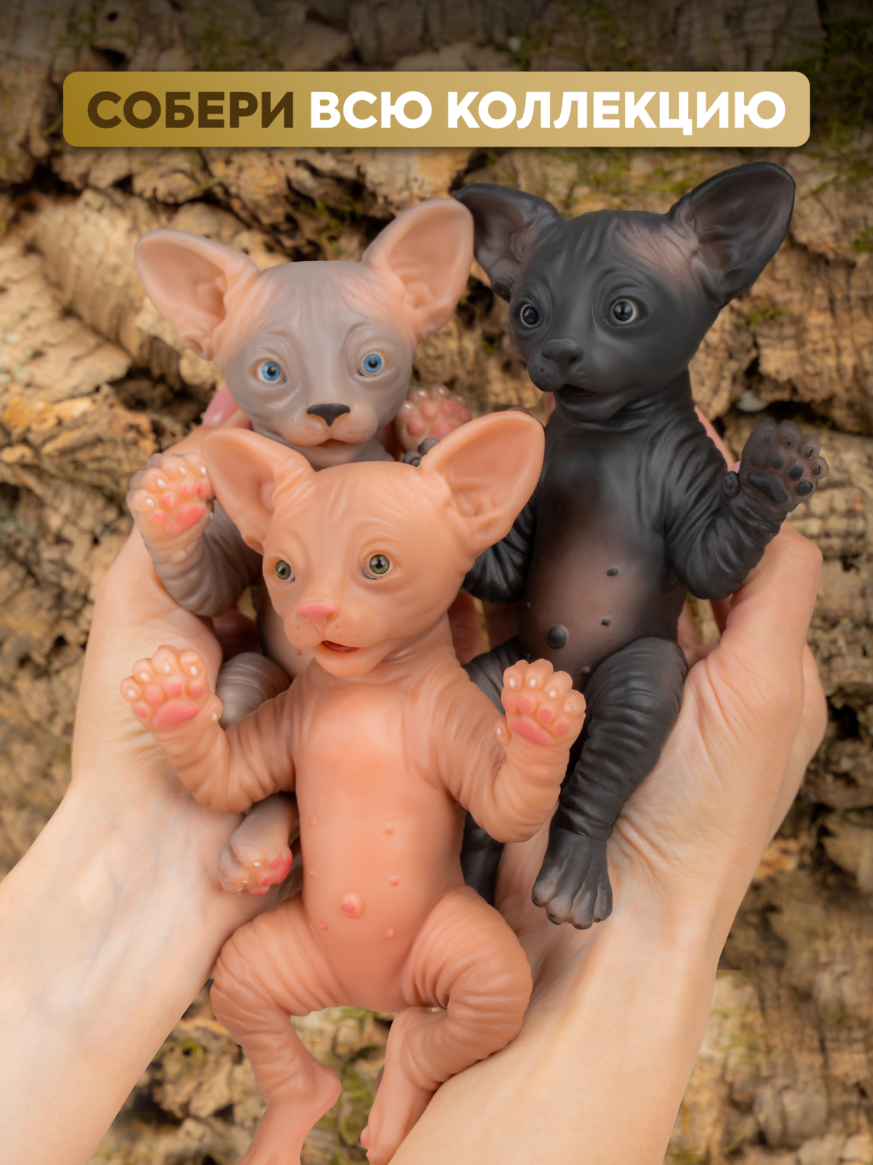 Кукла мини Magic Manufactory Magic Pets Сфинкс бежевый высота 18 см 4600840480091 - фото 5