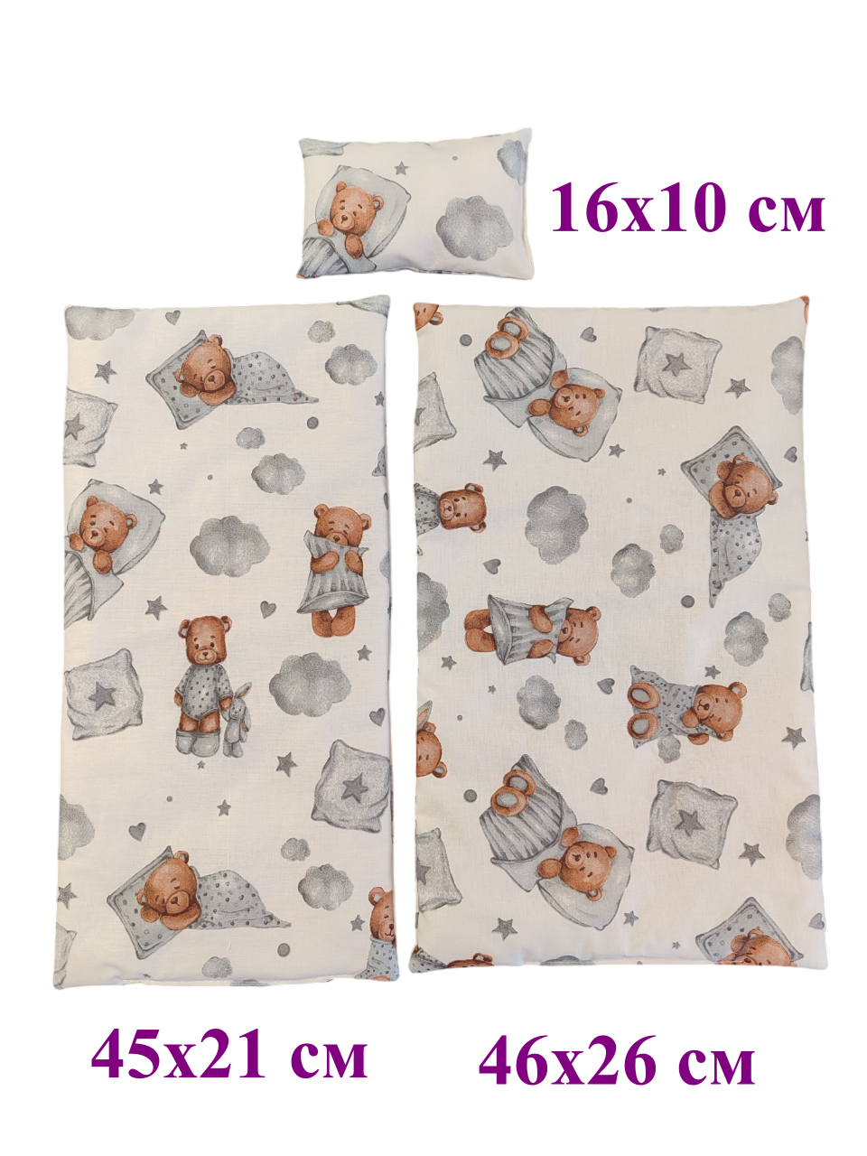 Аксессуар для кукол ЗАСЫПАЙКА кукольный интерьер Набор Мишки - фото 2