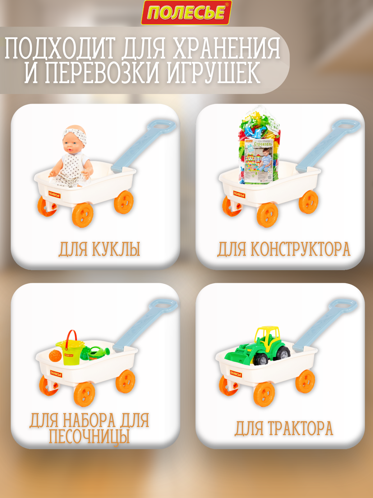 Тележка Полесье с ручкой молочная 1 предм. - фото 9
