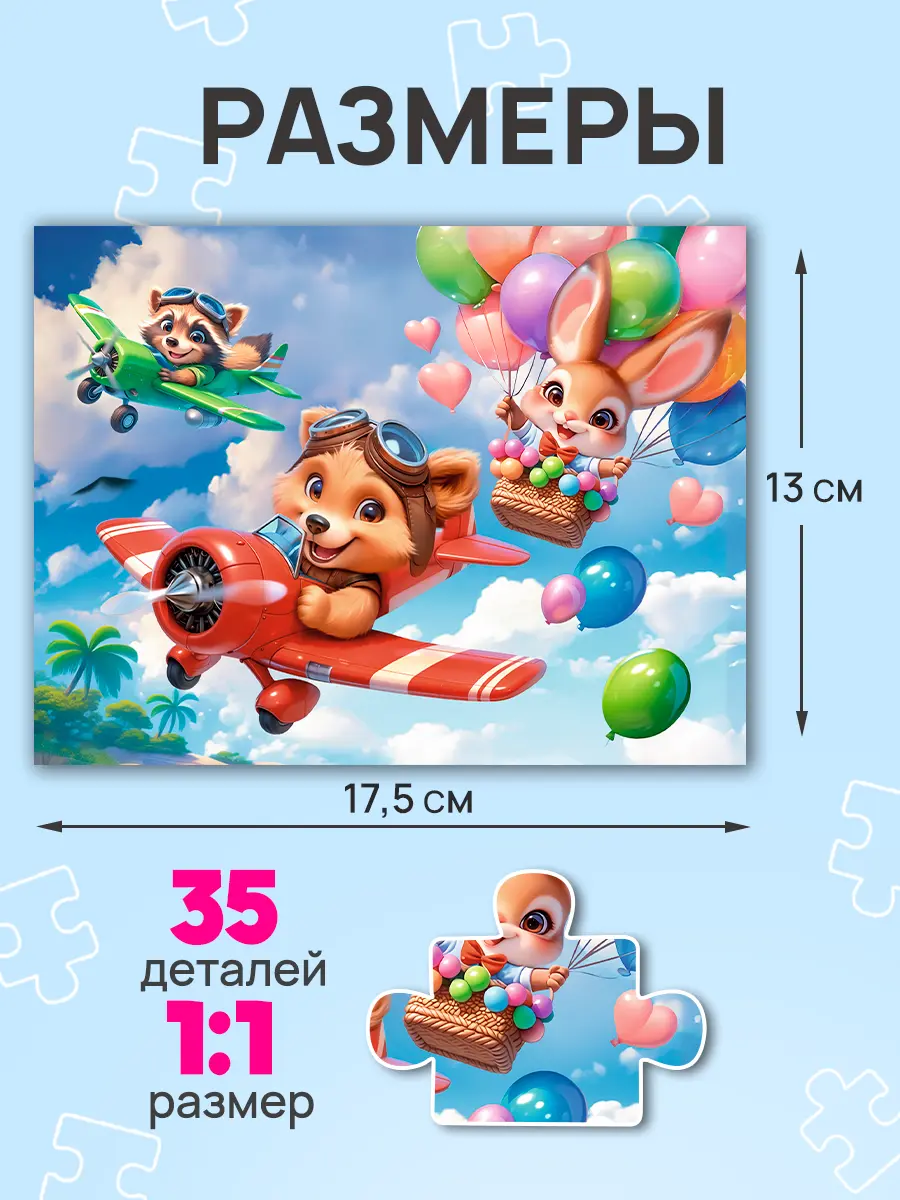 Пазл Рыжий кот милые картинки 35 элементов - фото 3