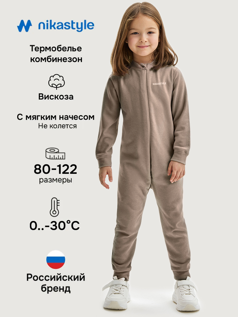 Термокомбинезон NIKASTYLE 8т19025 какао - фото 2