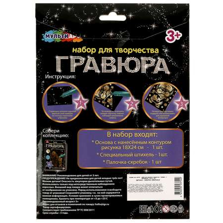 Гравюра Multiart Уточка