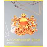 Тетрадь Prof-Press 48 лист. 4 шт. (Иностранный язык)