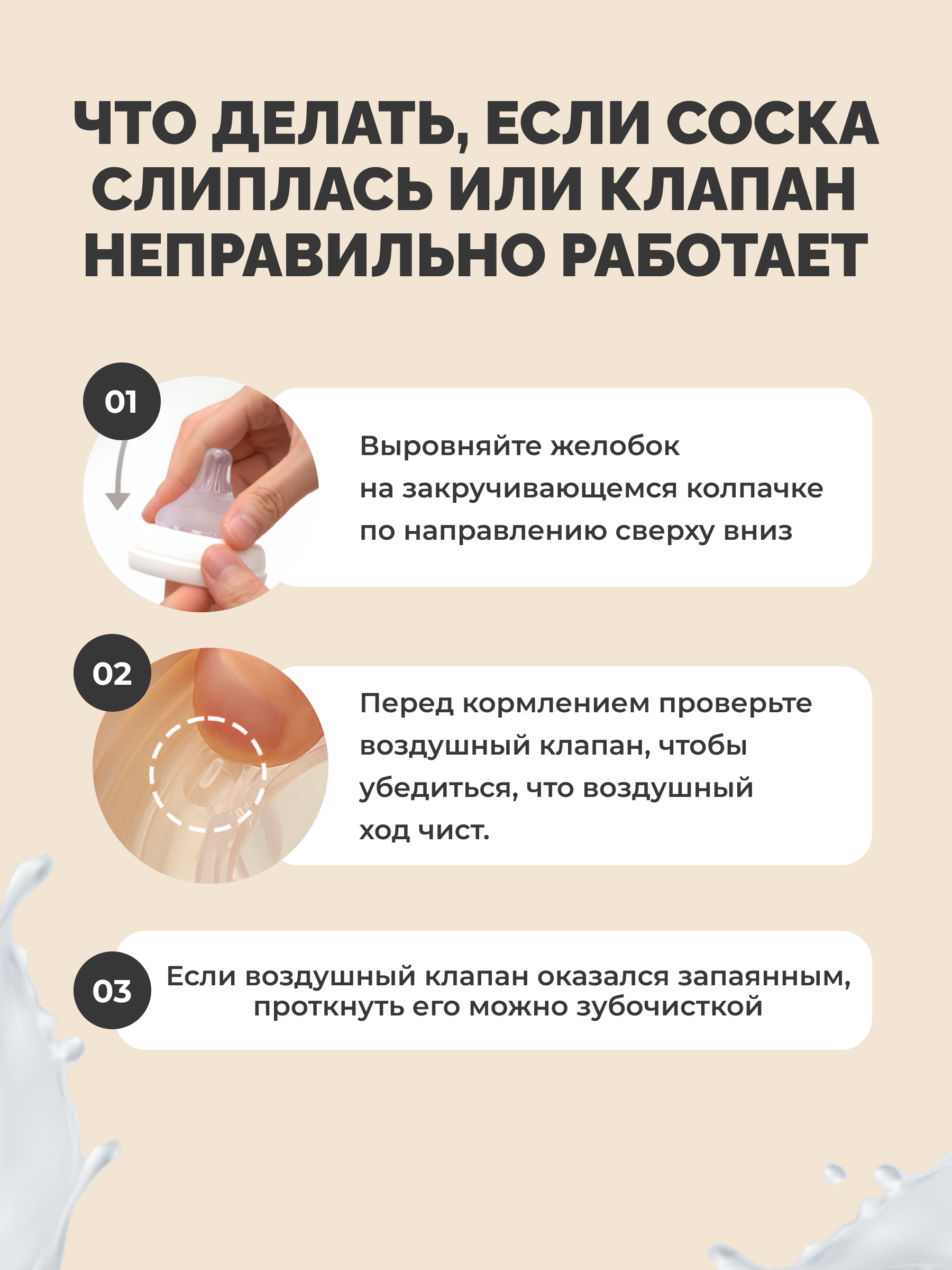 Бутылочка MOYUUM Anti-Colic 270 мл - фото 7