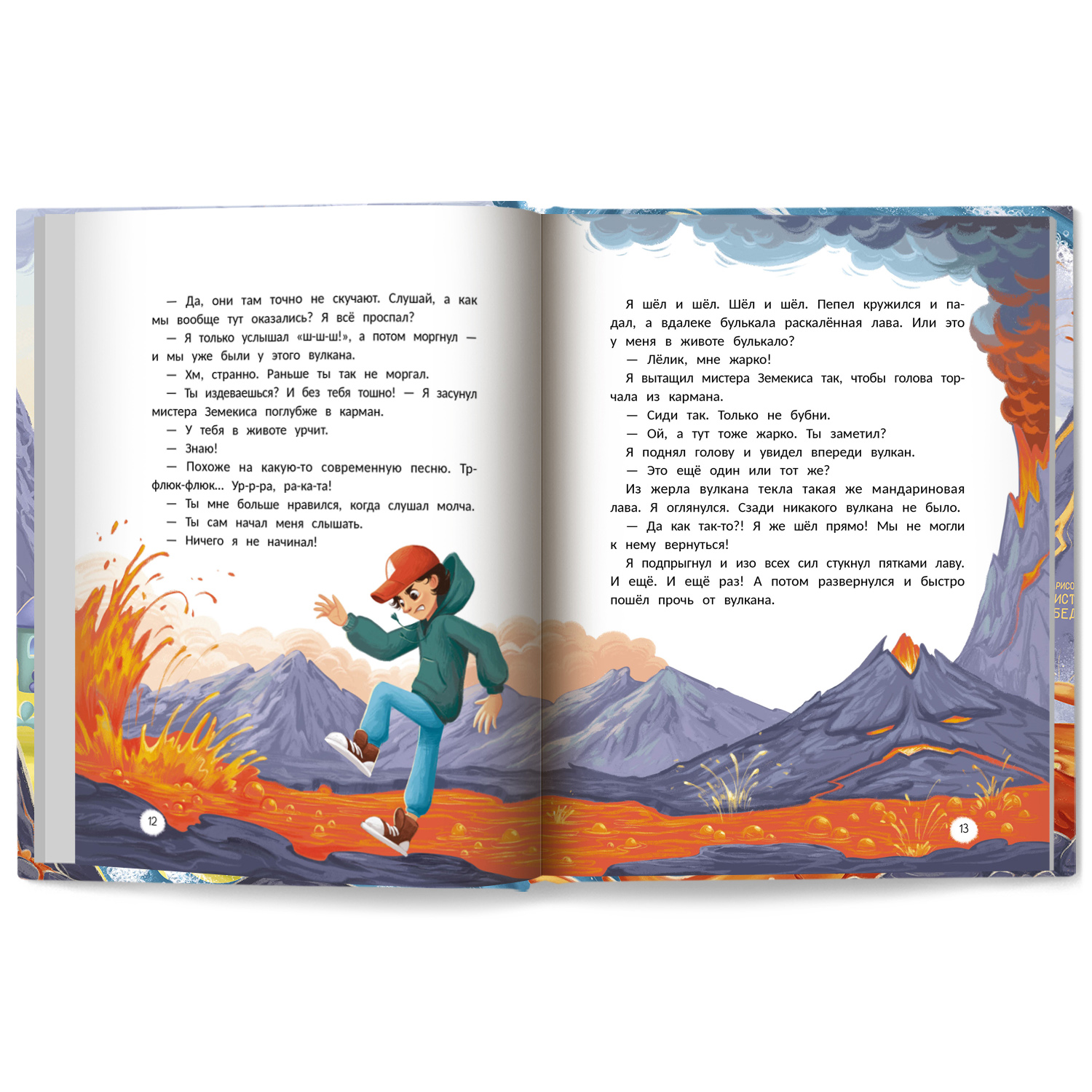 Книга Феникс Премьер Книга Радио эмоций Лёлик FM как поймать нужную волну - фото 8