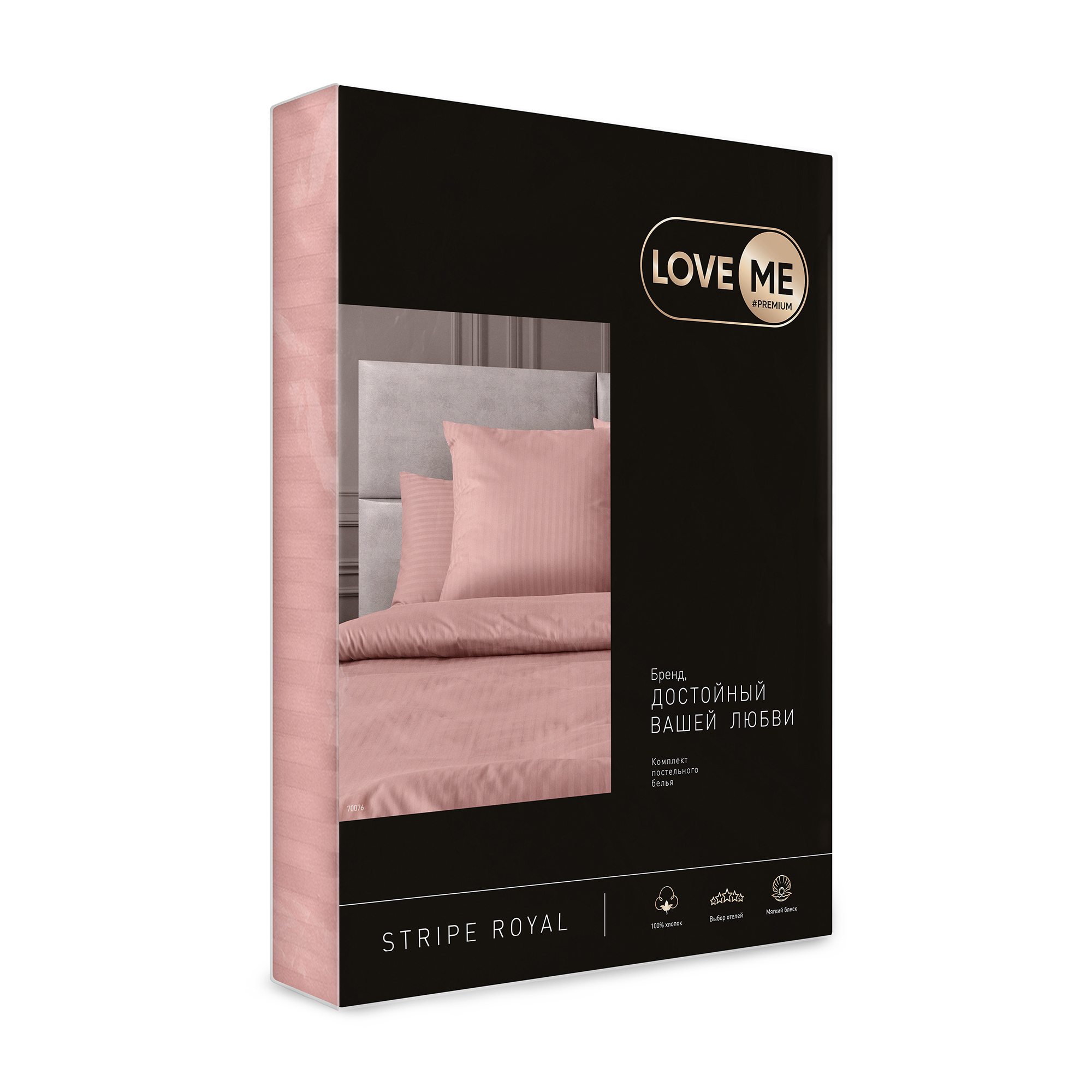 Комплект постельного белья LOVEME Rouge 1.5СП наволочки 70х70 см страйп-сатин 100% хлопок - фото 12