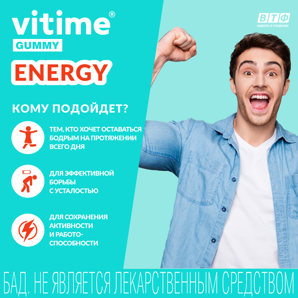 Комплекс таурина кофеина и витамина В6 Vitime мармеладные пастилки №15 - фото 2