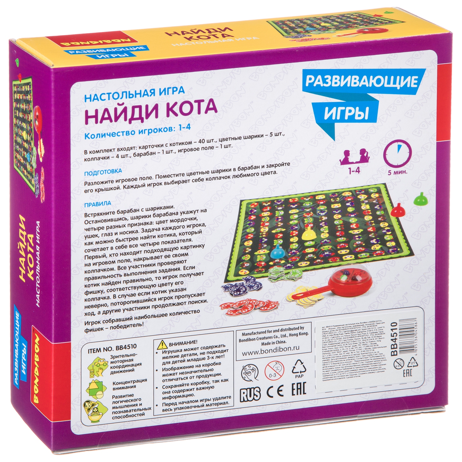 Настольная игра Bondibon на внимательность Найди Кота - фото 5