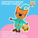 Мягкая игрушка Мульти Пульти котик Компот