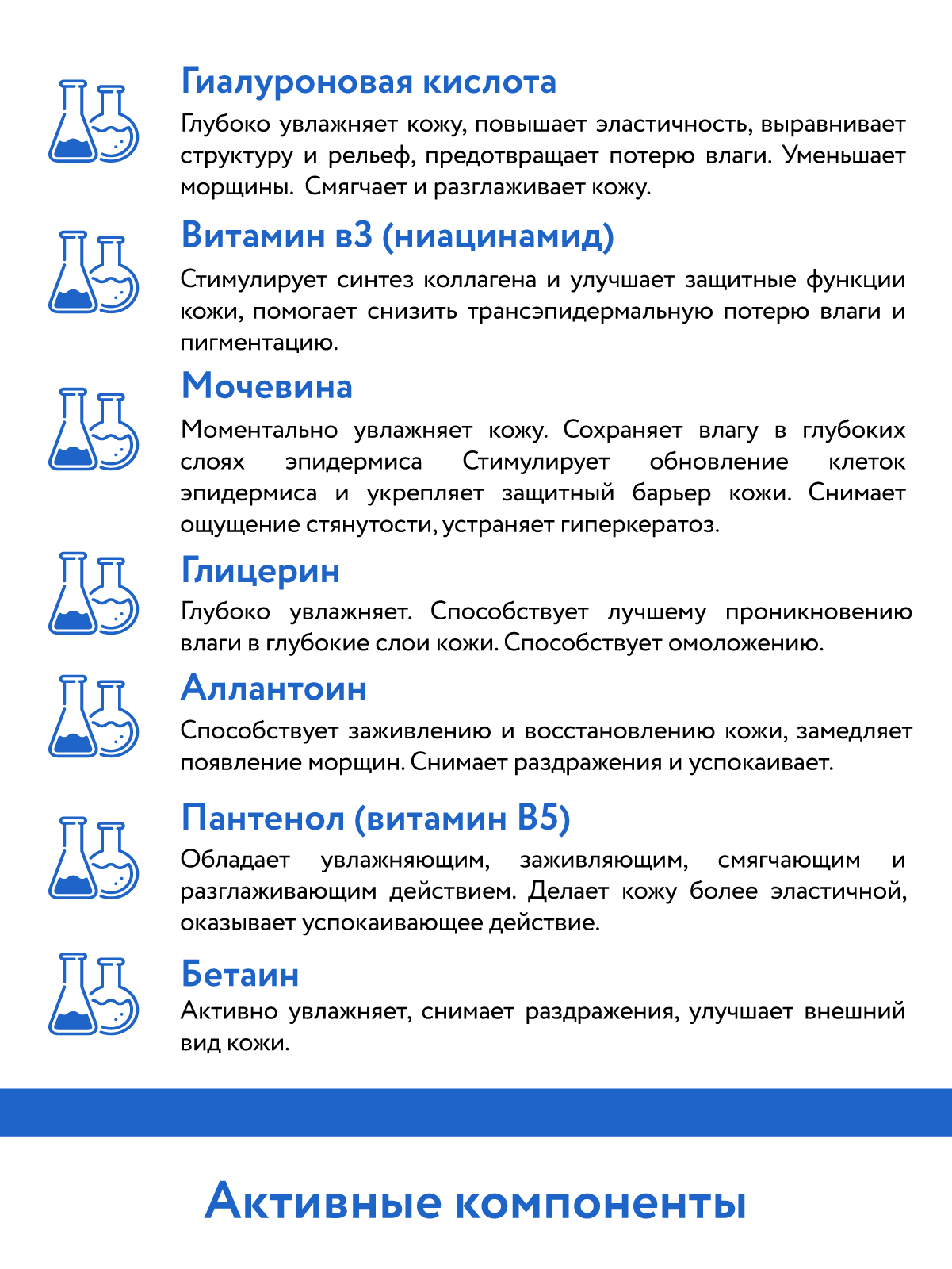 Сыворотка ARAVIA Laboratories HYALURONIC 30 мл - фото 10