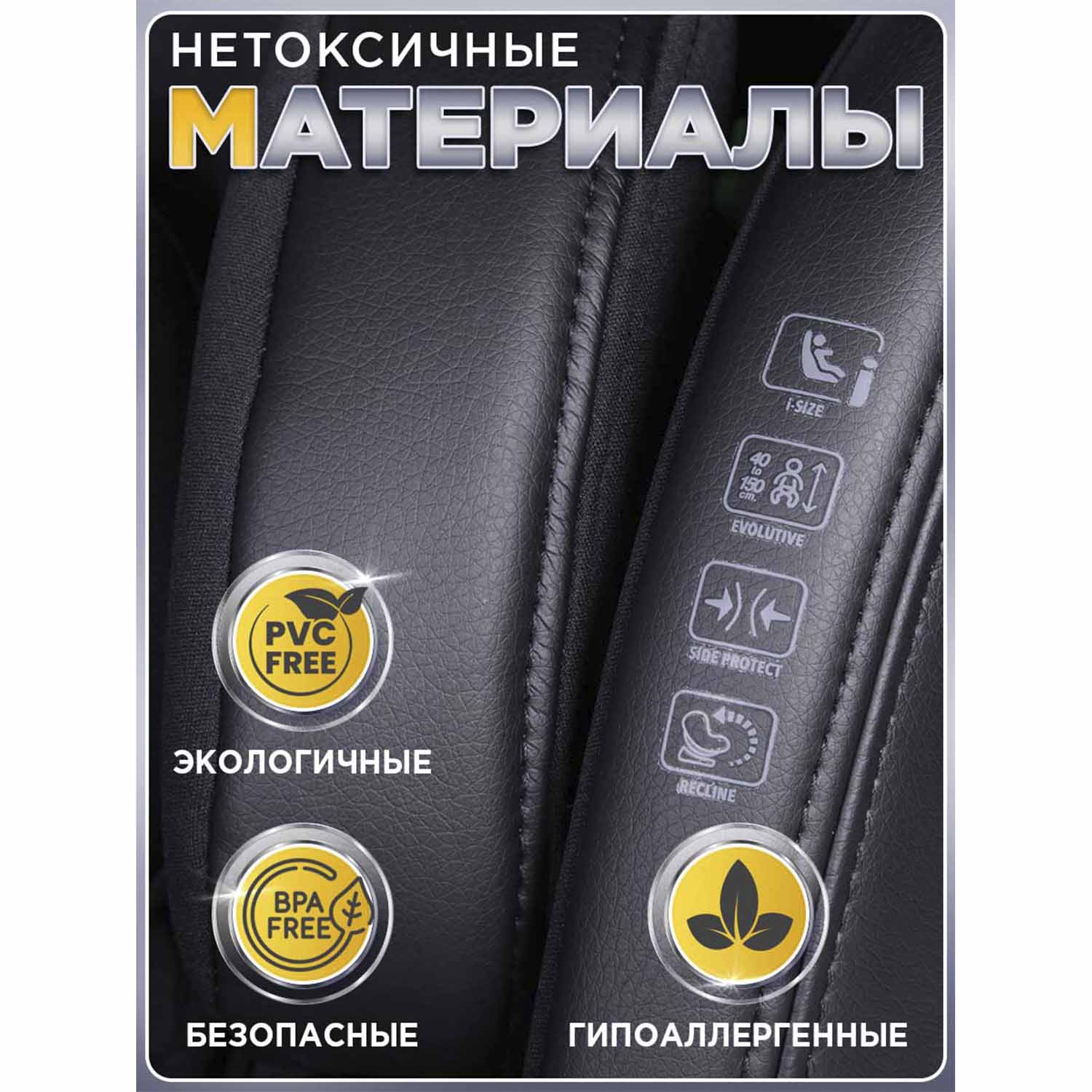 Автокресло BabyCare Keeper 0+/1/2/3 (0-36 кг) черный - фото 11