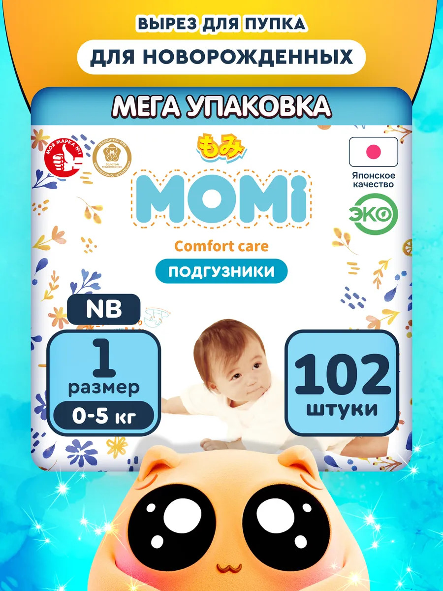 Подгузники Momi Comfort Care 1 102 шт. - фото 1