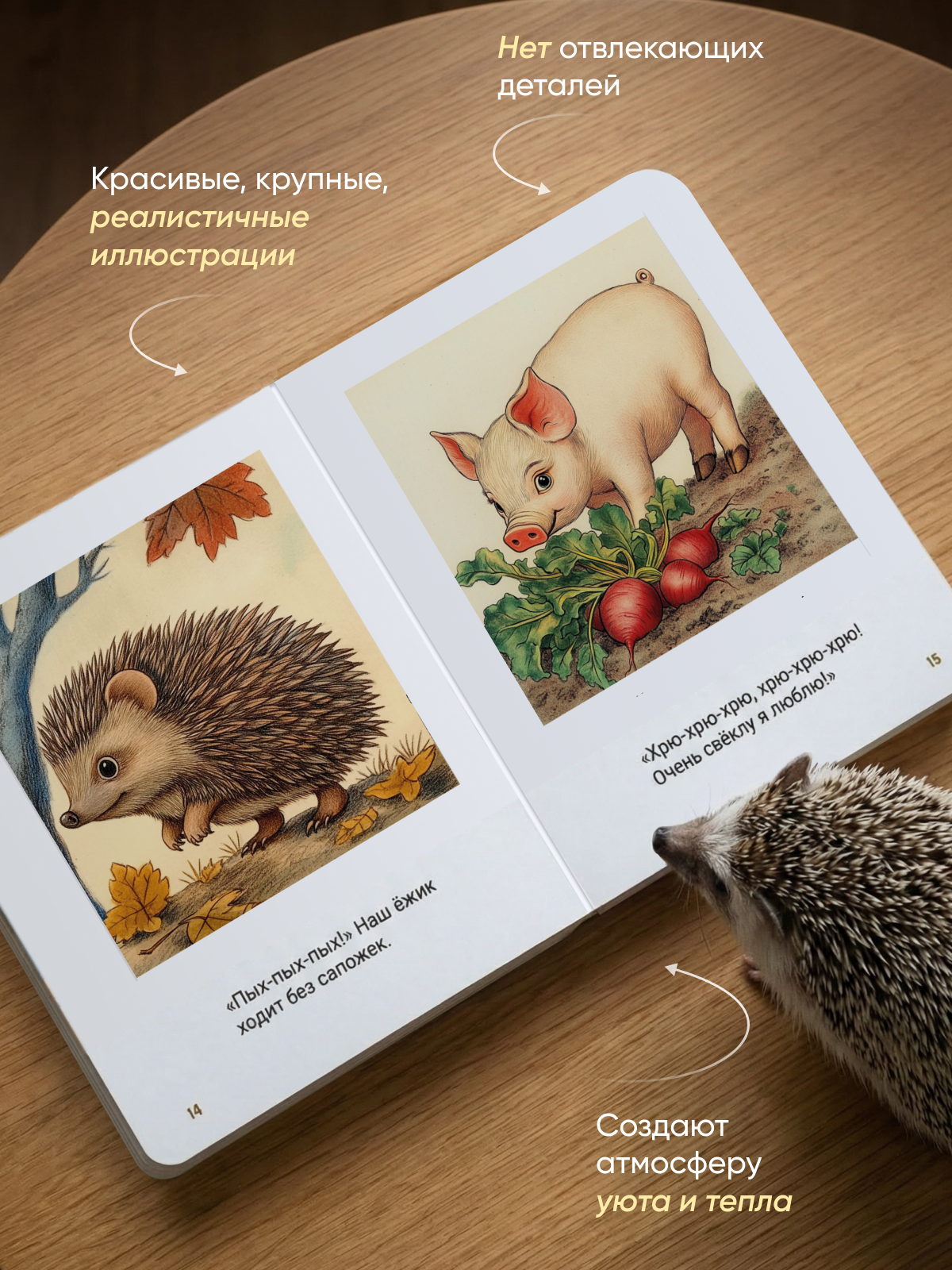 Картонная книга Расту по возрасту «Первая книга малыша» 0+ - фото 4