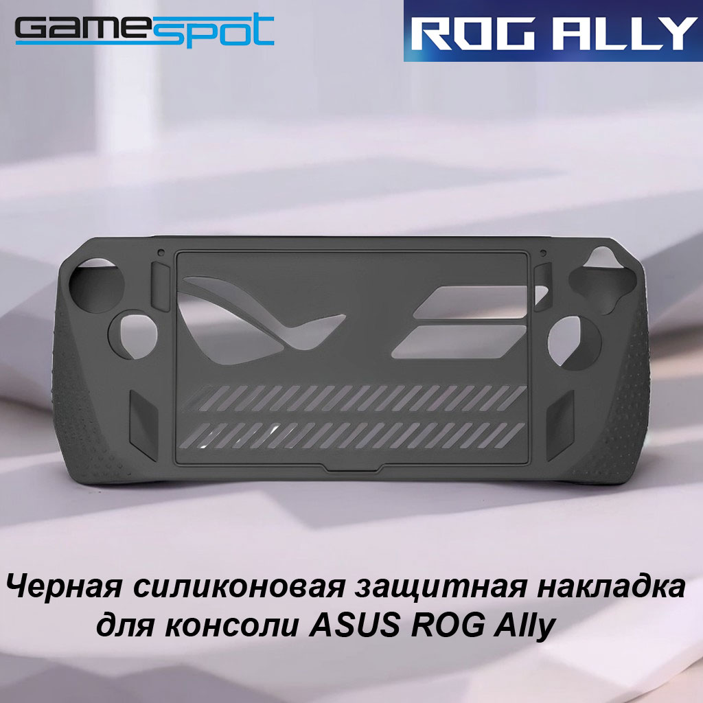Аксессуар GameSpot Защита Asus ROG Ally - фото 1