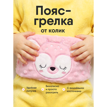 Игрушка Мякиши Пояс от колик с вишневыми косточками для новорожденных РазоГрелка Оленёнок