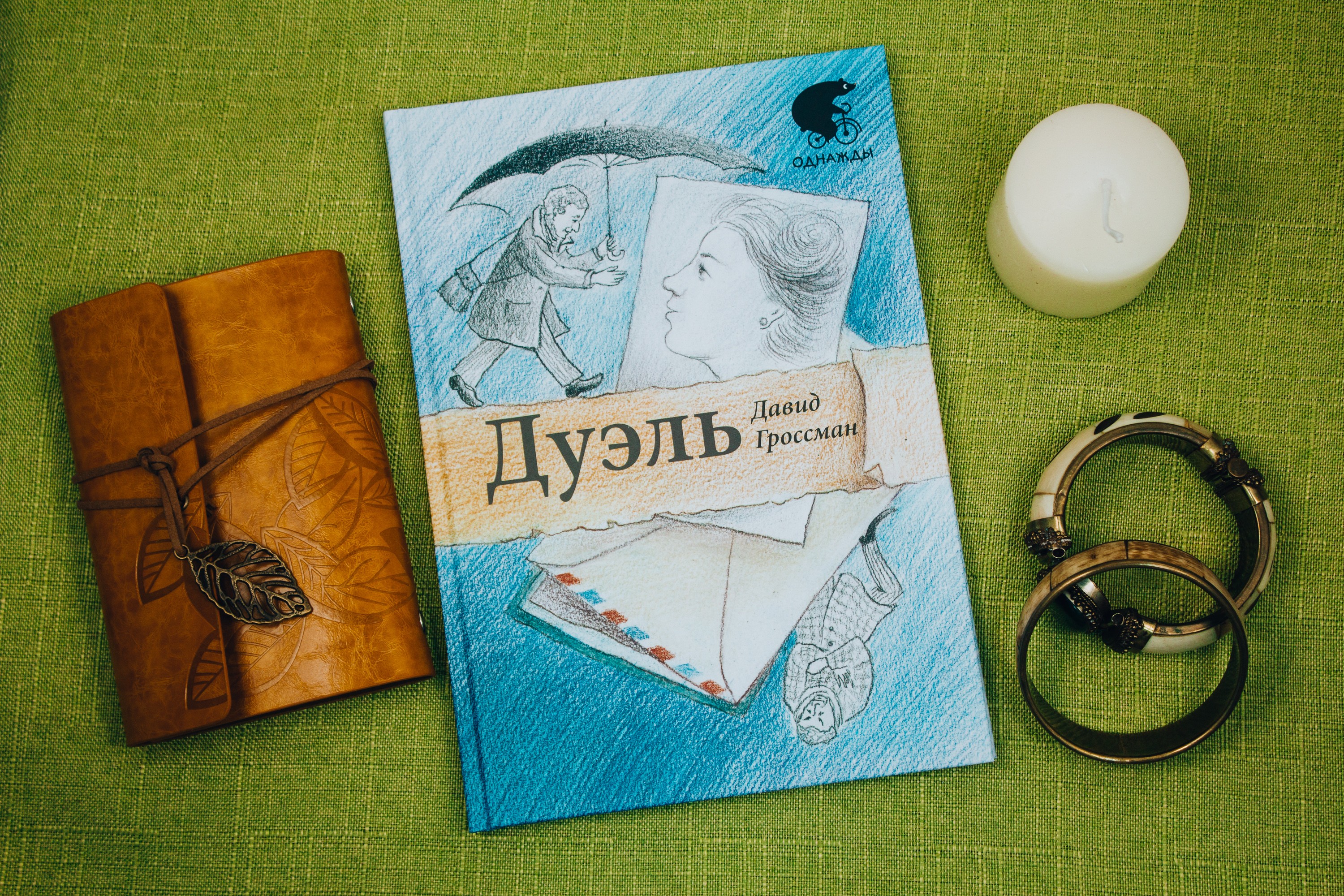 Книга Текст Дуэль - фото 3