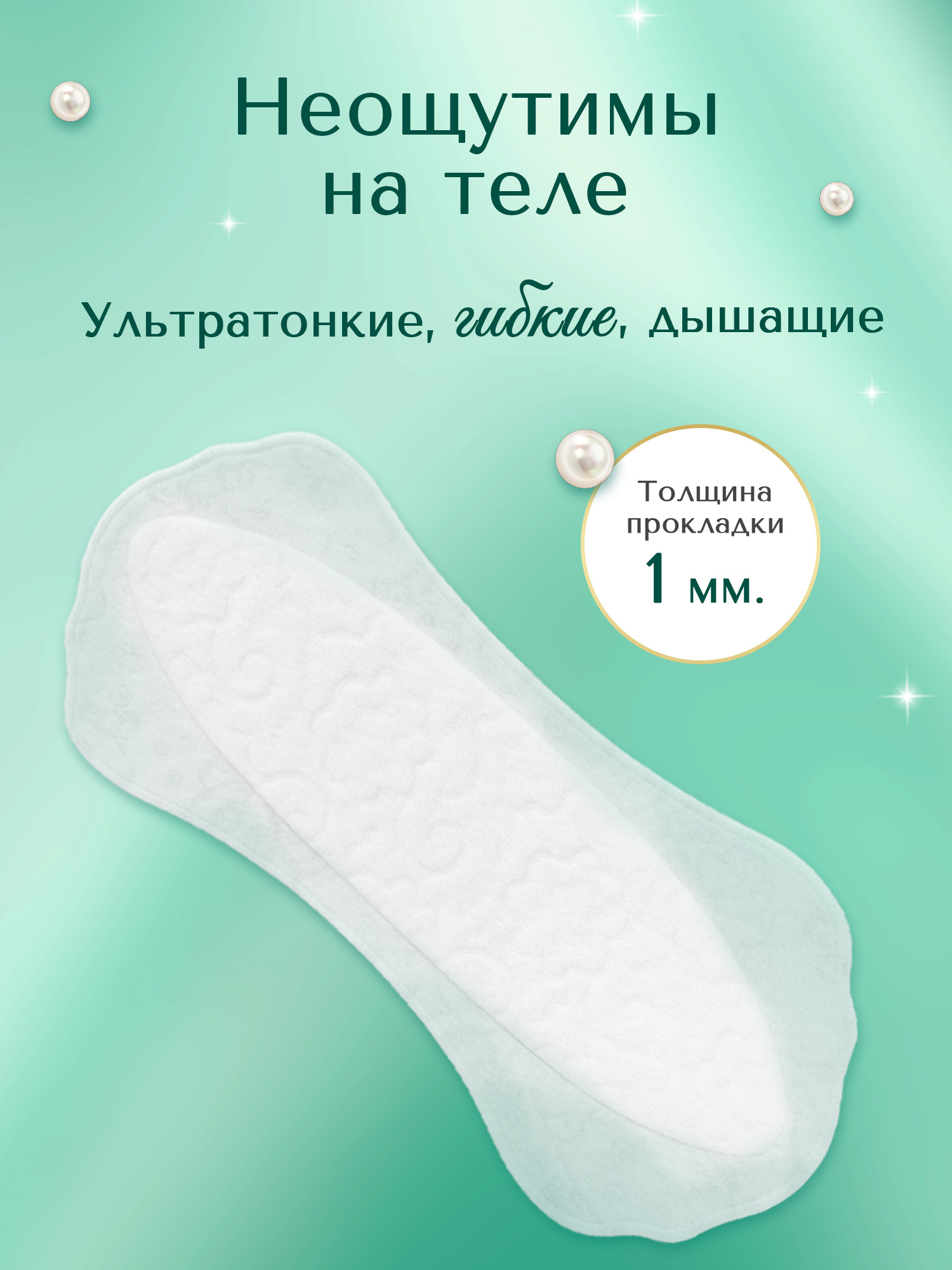 Прокладки одноразовые Joonies La Perle ежедневные 30шт - фото 2