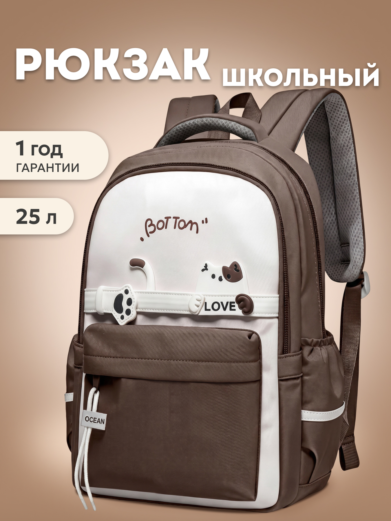Рюкзак LUXMAN для девочки - фото 1