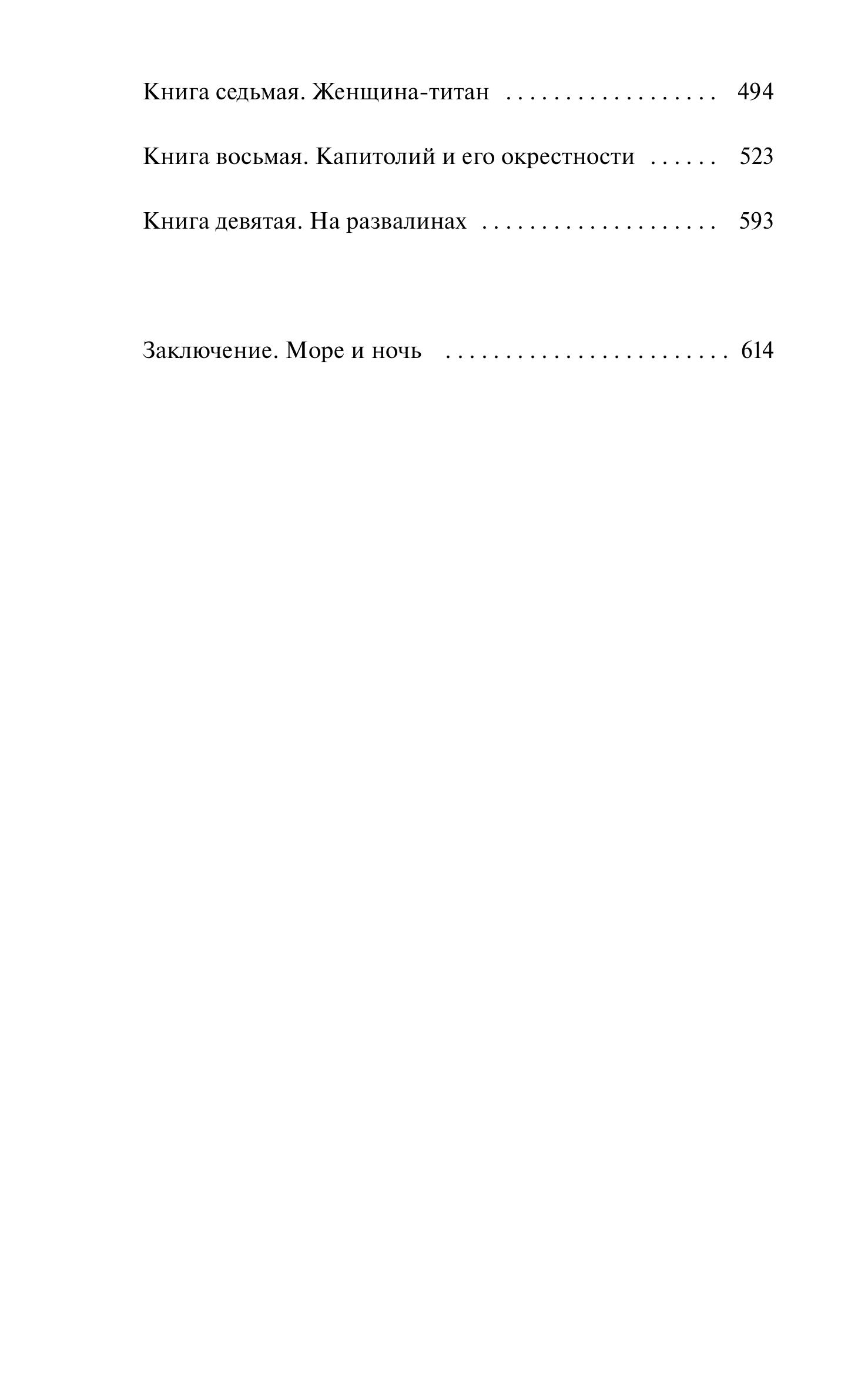 Книга МИФ Человек, который смеется. Вечные истории. Young Adult - фото 4