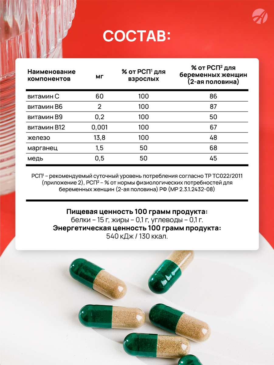 Профилактика и коррекция железодефицита Арт Лайф Неоферрин 90 капсул - фото 2
