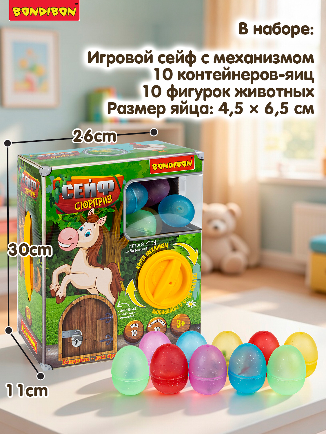 Игровой набор Bondibon Сейф Сюрприз Животные - фото 5