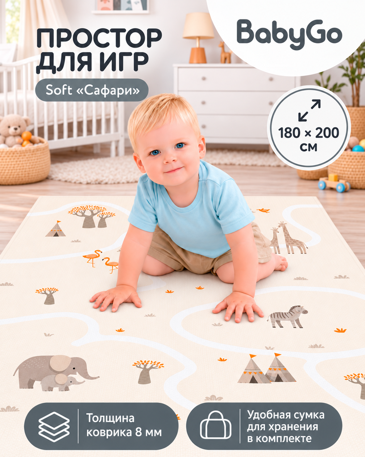 Детский складной коврик BabyGo Soft Safary 180 x 200 см - фото 2